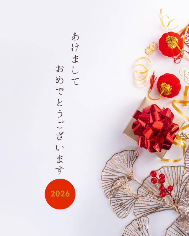 新年のご挨拶